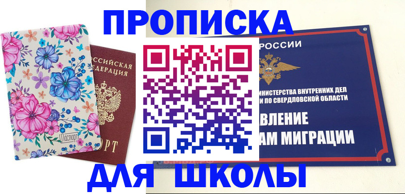 прописка паспорт в Козельске