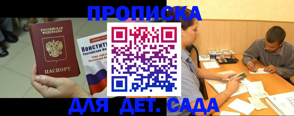 прописка в квартире в Козельске