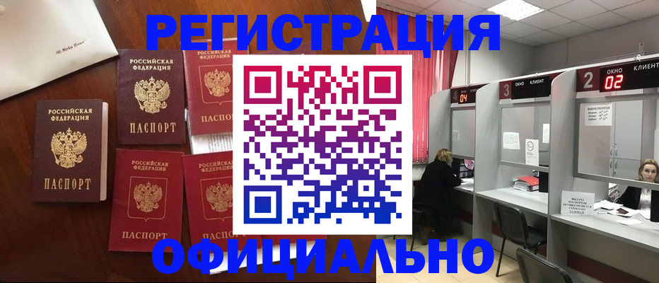 временная регистрация в квартире в Козельске