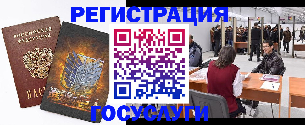 прописка штамп в Козельске