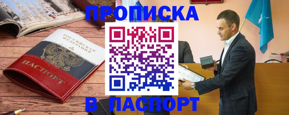 прописка в квартире в Козельске